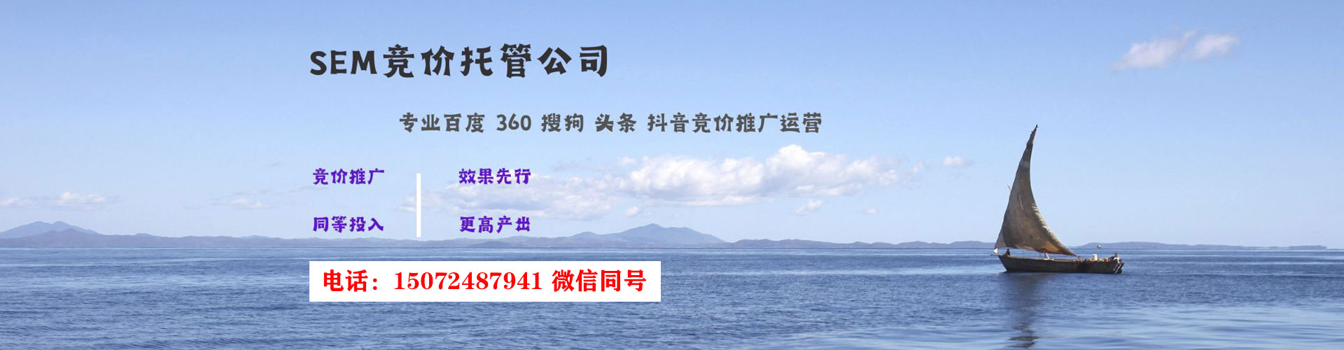 宏伟竞价广告