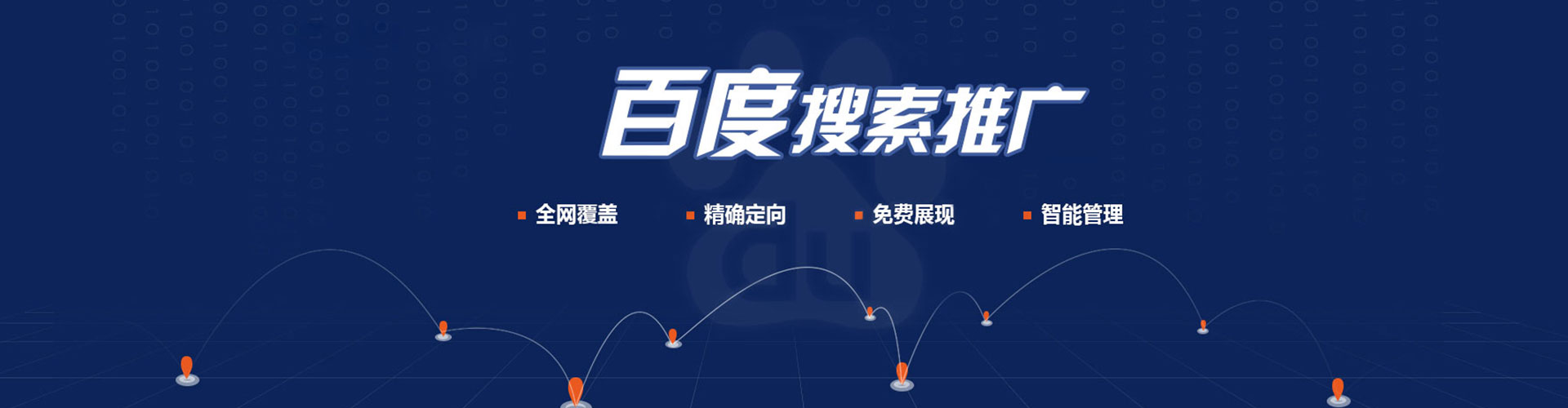 宏伟网络推广开户